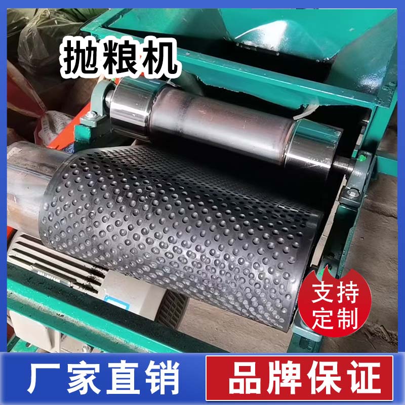  糧食拋糧機
